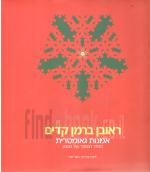 אמנות גאומטרית הסוד הנסתר של הטבע