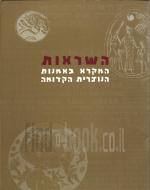 השראות, המקרא באמנות הנוצרית הקדומה