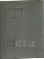 פולטוסק