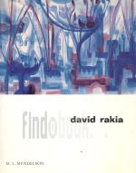 דוד רקיע David Rakia - ציורים
