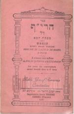 ספר הרי