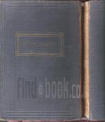 מקראות גדולות - נביאים וכתובים