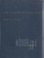 אוצר כתבי היד של יהודי פרס במכון בן-צבי