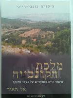 מלכת הקונכייה אל האור