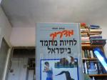 מדריך לחיות מחמד בישראל