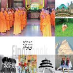 העולם המופלא שלי