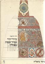ציורי קיר בבתי כנסת בפולין