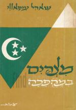 מצרים במהפכה - ניתוח כלכלי