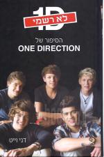 הסיפור של one direction