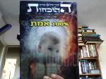 ההוכחות