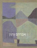 אברהם נתון: מוזיאון תל-אביב 2008.