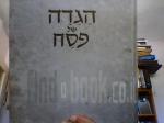 הגדה של פסח גצלר