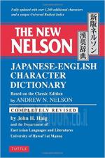 JAPANESE CHARACHTER DICTIONARY
