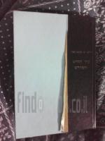 עיר הקדש והמקדש א-ב