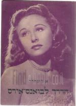 הדרך לבואנס-אירס