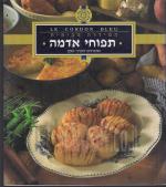 תפוחי אדמה מתכונים לאניני טעם