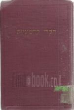 חקרי קדמוניות: מגלה טמירין