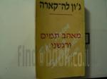 אנטיגונה