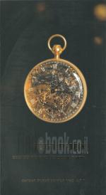 אמנות הזמן - אוסף השעונים של סר דיוויד סלומונס