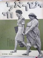 ישראל ח