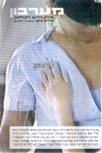 מערבון - מגזין חדש לקולנוע, גליון 3 ו4