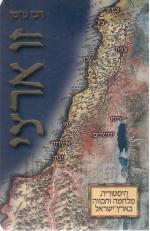זו ארצי - רבי נחמן מברסלב: היסטוריה, מלחמה ותקווה בארץ ישראל