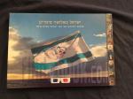 ישראל בשלושה מימדים - אלבום צילומים בתלת מימד