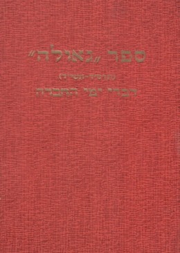 ספר 