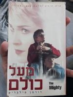 מעל כולם