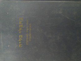 בחבלי כליה - יהודי רוסיה הסובייטית בשואה 1941-1943