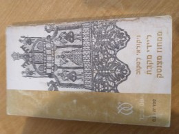 ליידי מקבת ממחוז מצנסק