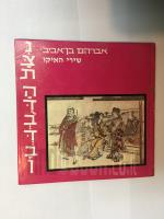 נצת הדבדבן-שירי האיקו