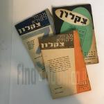 צקלון:3 חוברות 11/47-1/48
