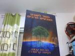 מסר לשבט הצבעים ההרבים