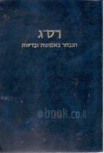 רס