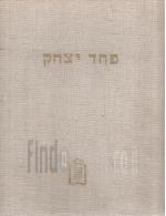 פחד יצחק מהדורא קמא ובתרא - כרך ראשון