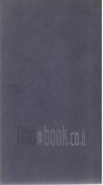 פני המזרח - בעיות הפדרציה הערבית, המעצמות והציונות