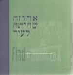 אחוזה שהיתה לעיר