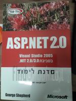 ASP.NET 2.0 סדנת לימוד
