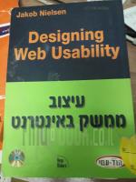 עיצוב ממשק באינטרנט