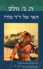 האי של ד