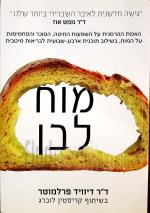 מוח לבן