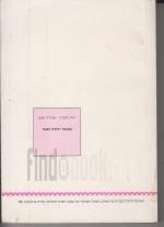 מעשה יהודה ותמר