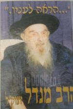 ...הראה לעניו.
