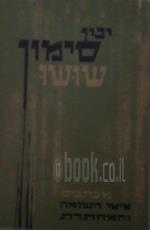 שושו