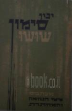 שושו