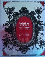 הגשש החיוור