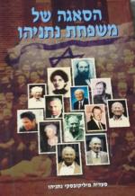 הסאגה של משפחת נתניהו