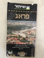 פראג