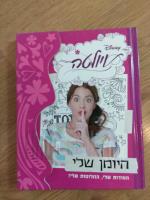 ויולטה